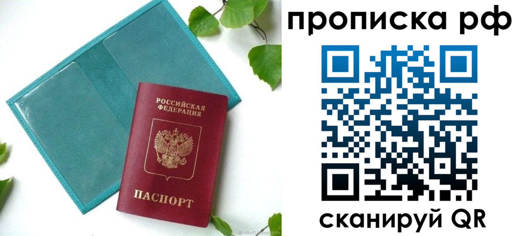 миграционный учет в Москве
