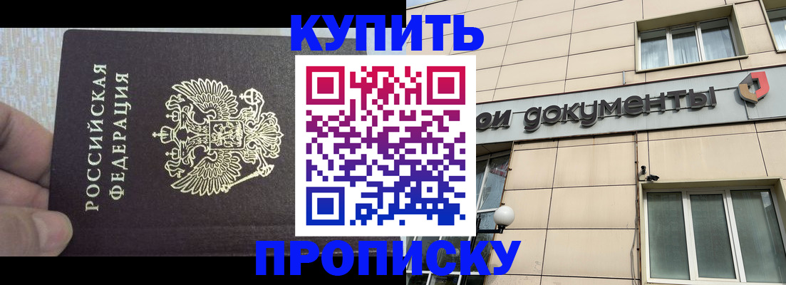 пропишу в квартире в Москве