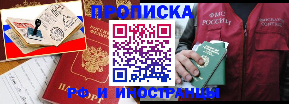 найти адрес прописки в Москве