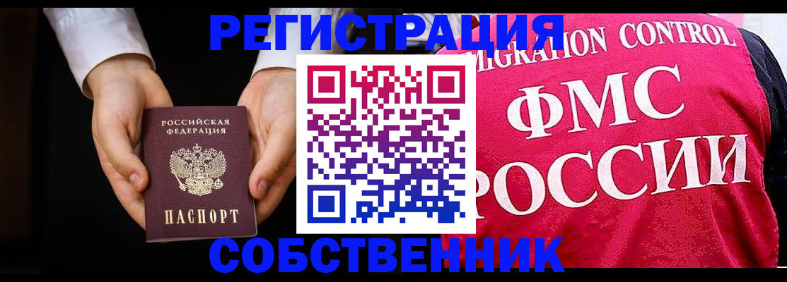 найти адрес прописки в Москве