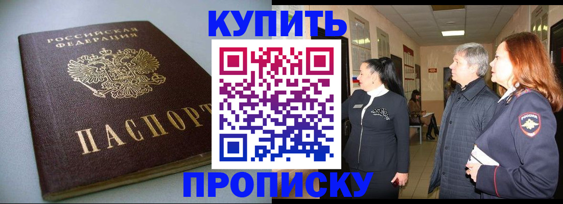 временная регистрация госуслуги в Москве