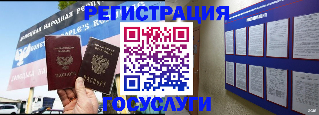 прописка для кредита в Москве